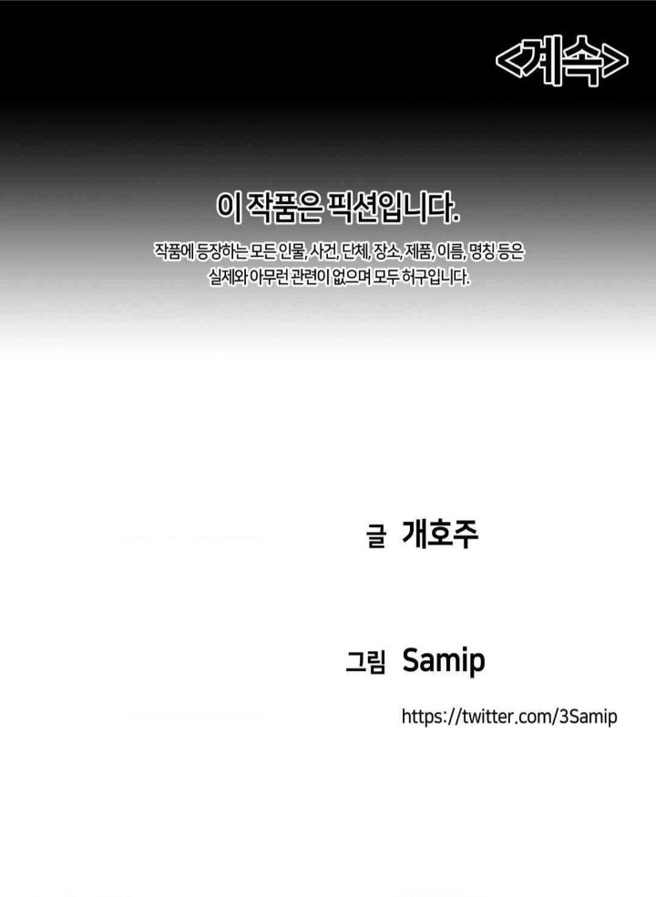 More Than Each Other Raw Chapter 26 - Page 31