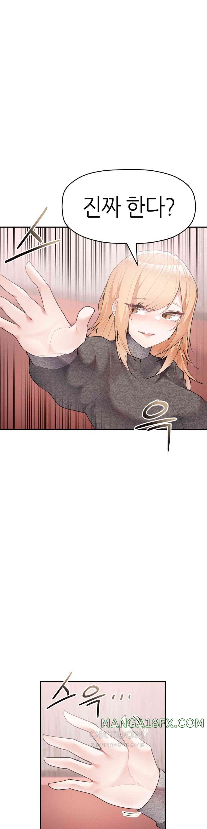 More Than Each Other Raw Chapter 26 - Page 8