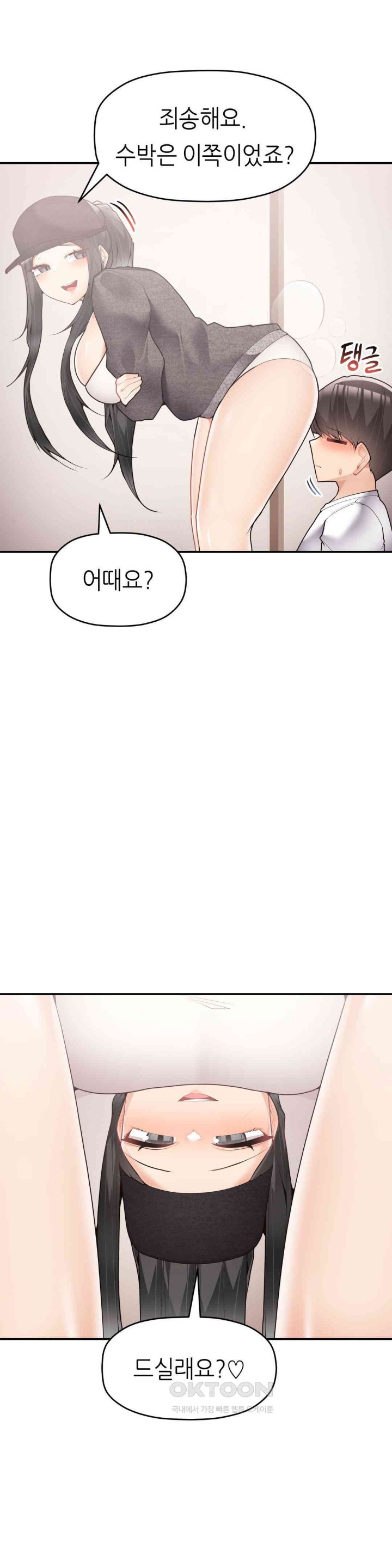 More Than Each Other Raw Chapter 28 - Page 9