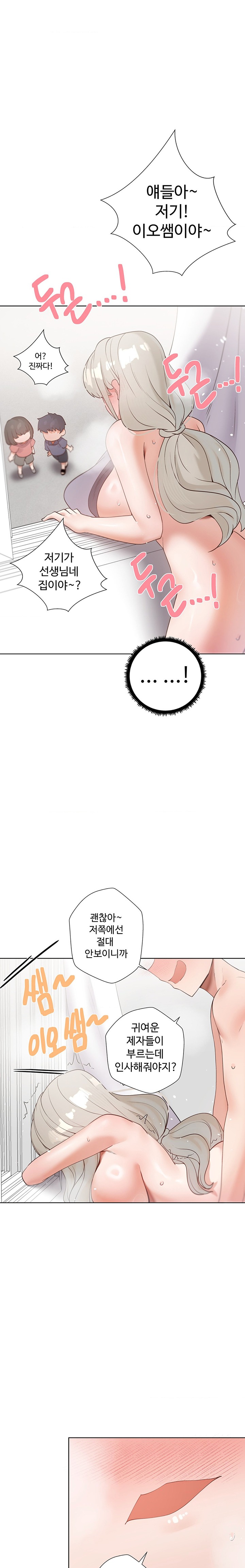 Family with Benefits Raw Chapter 26 - Page 1