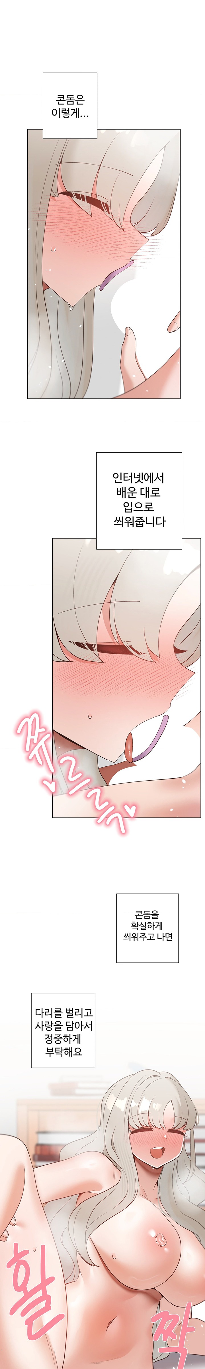 Family with Benefits Raw Chapter 26 - Page 19