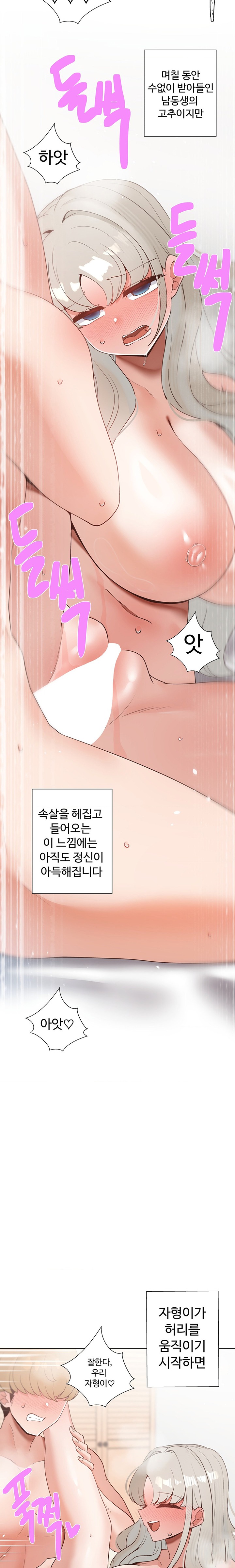 Family with Benefits Raw Chapter 26 - Page 21