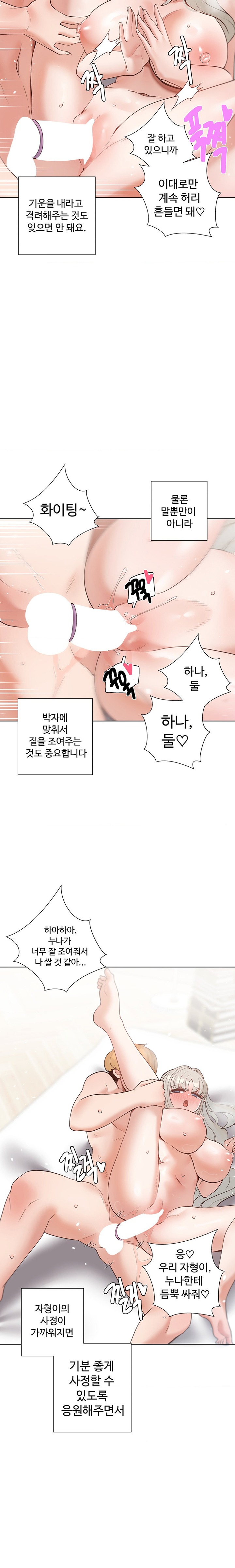 Family with Benefits Raw Chapter 26 - Page 22