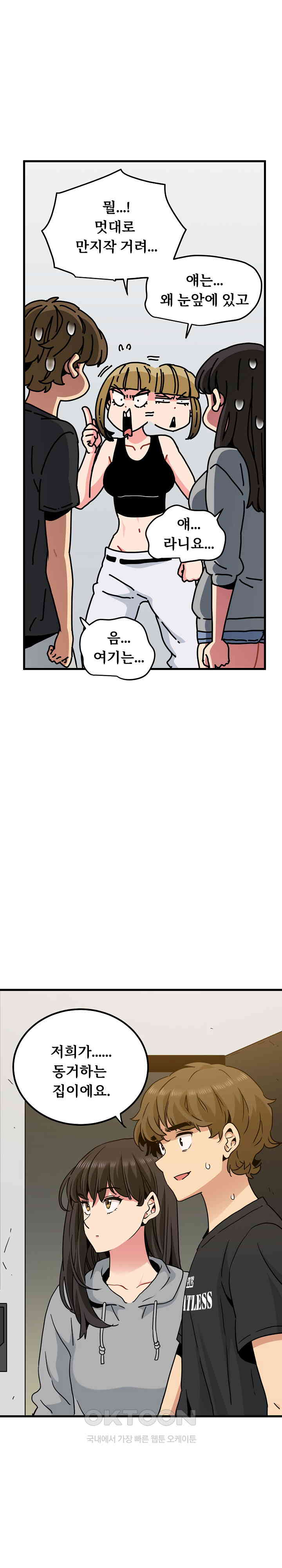 A Turning Point Raw Chapter 60 - Page 10