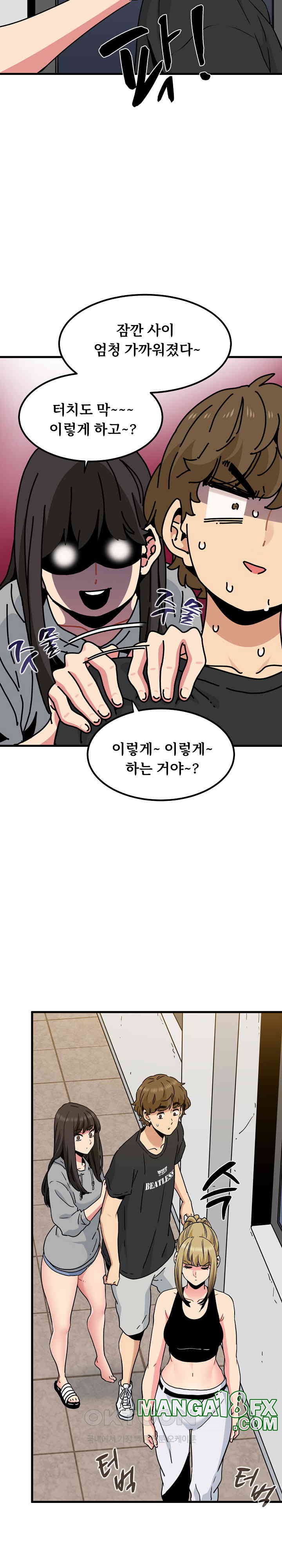 A Turning Point Raw Chapter 60 - Page 15