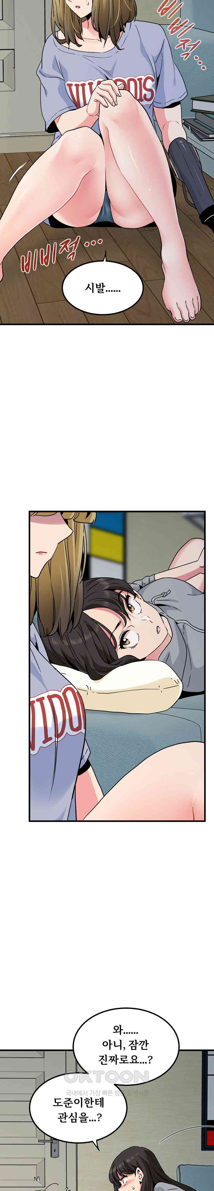 A Turning Point Raw Chapter 60 - Page 24