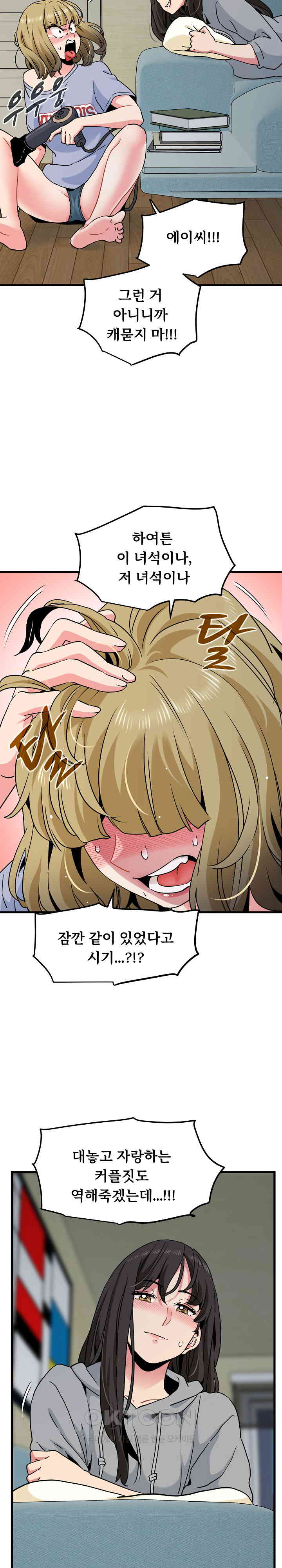 A Turning Point Raw Chapter 60 - Page 25