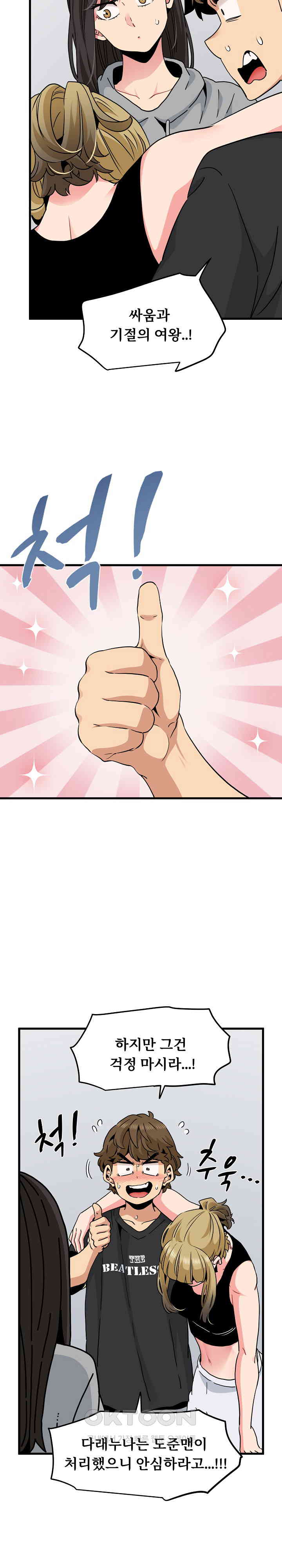 A Turning Point Raw Chapter 60 - Page 3