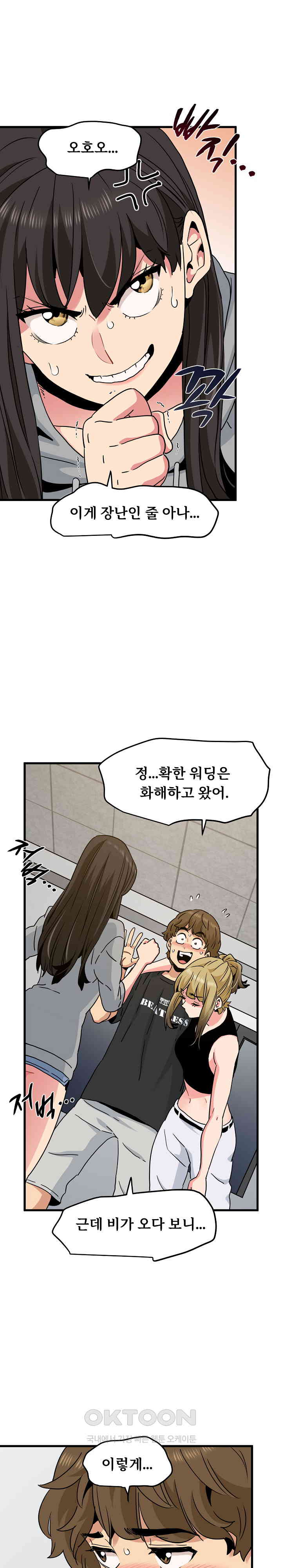 A Turning Point Raw Chapter 60 - Page 4