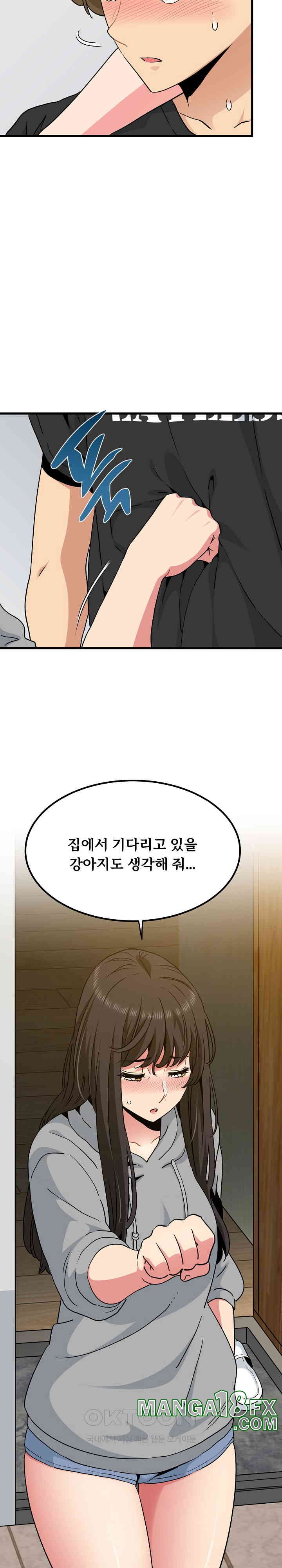 A Turning Point Raw Chapter 60 - Page 5