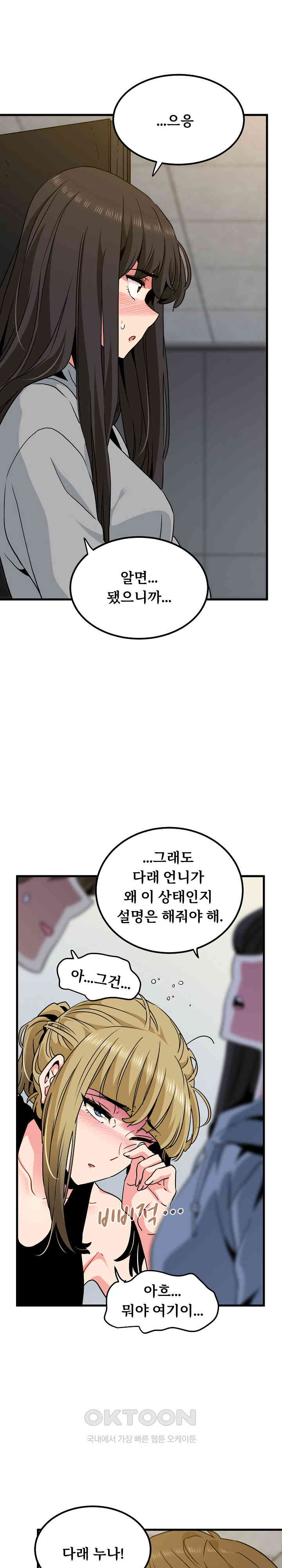 A Turning Point Raw Chapter 60 - Page 7