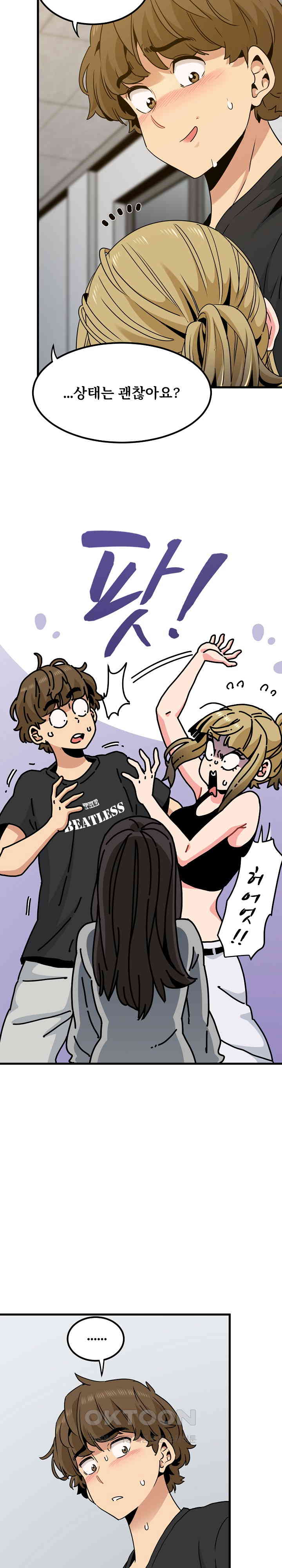 A Turning Point Raw Chapter 60 - Page 8