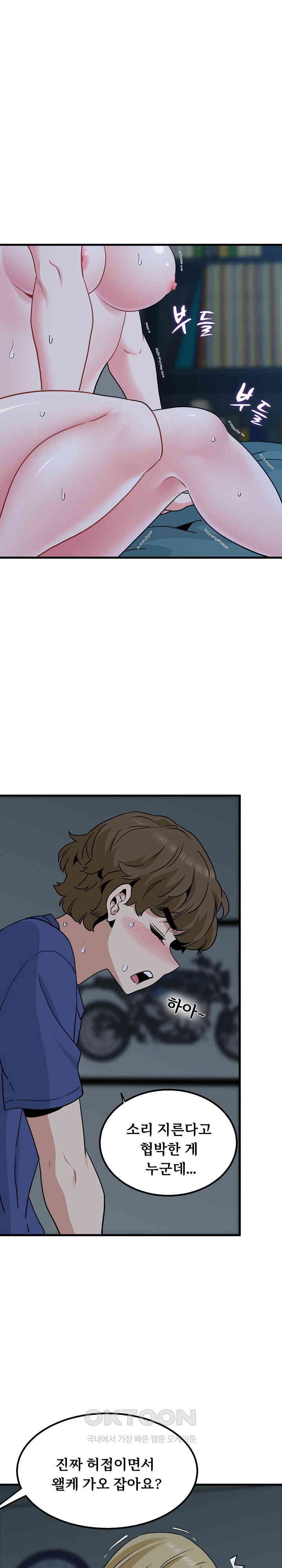 A Turning Point Raw Chapter 62 - Page 18