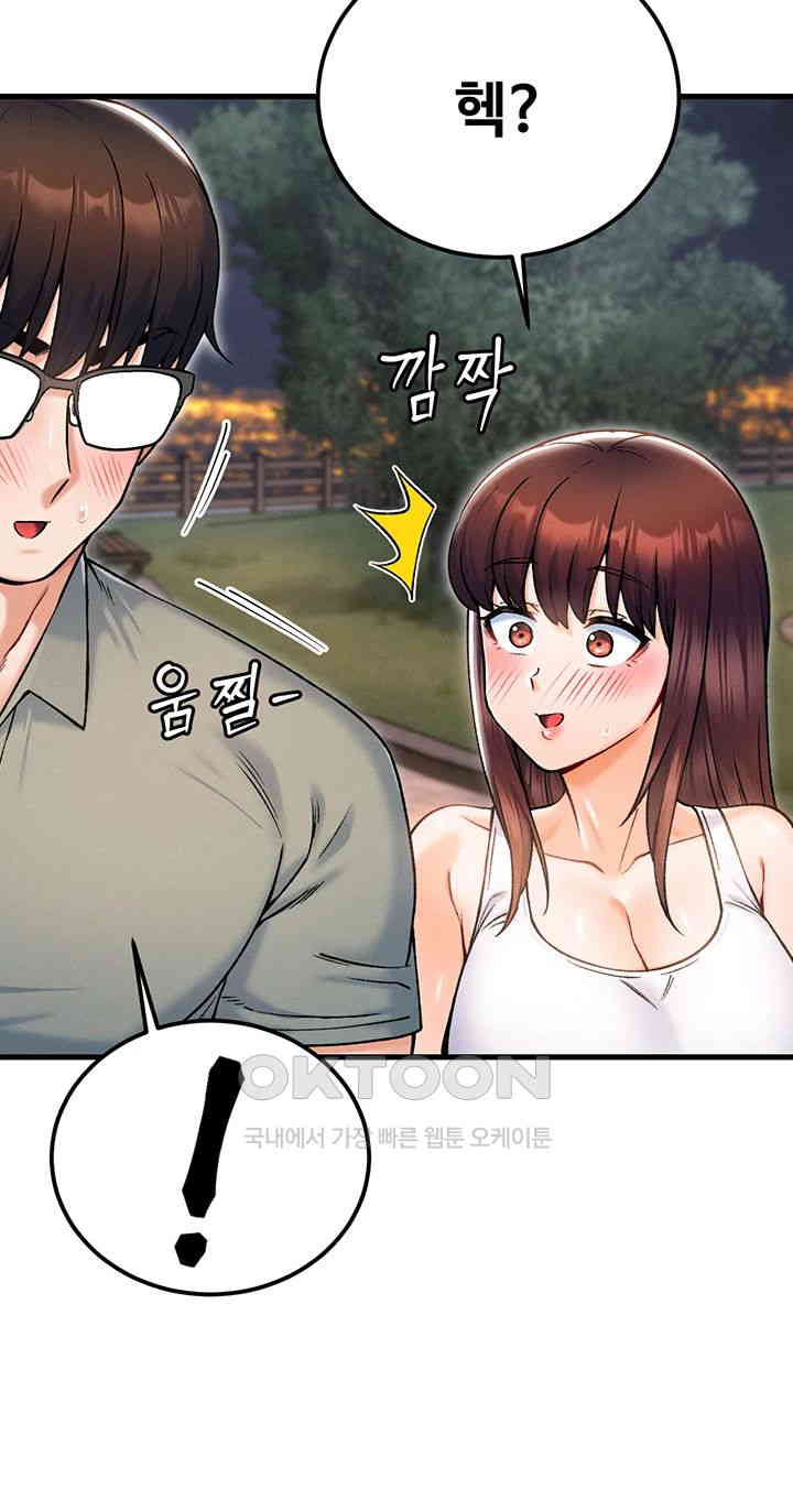 Kangcheol’s Bosses Raw Chapter 18 - Page 13