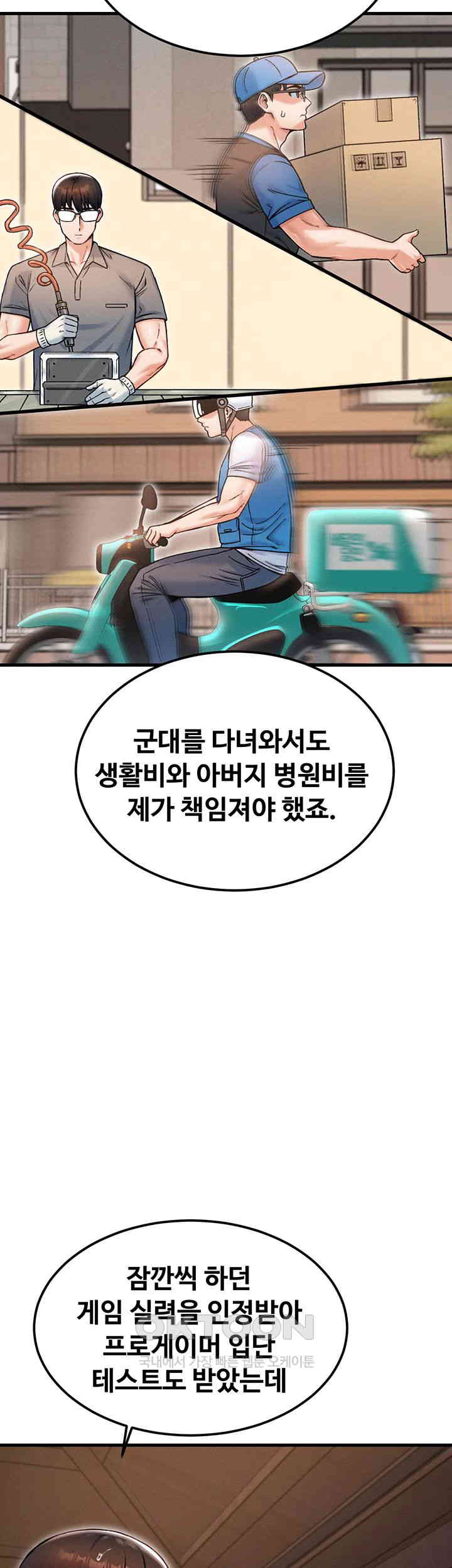 Kangcheol’s Bosses Raw Chapter 18 - Page 26