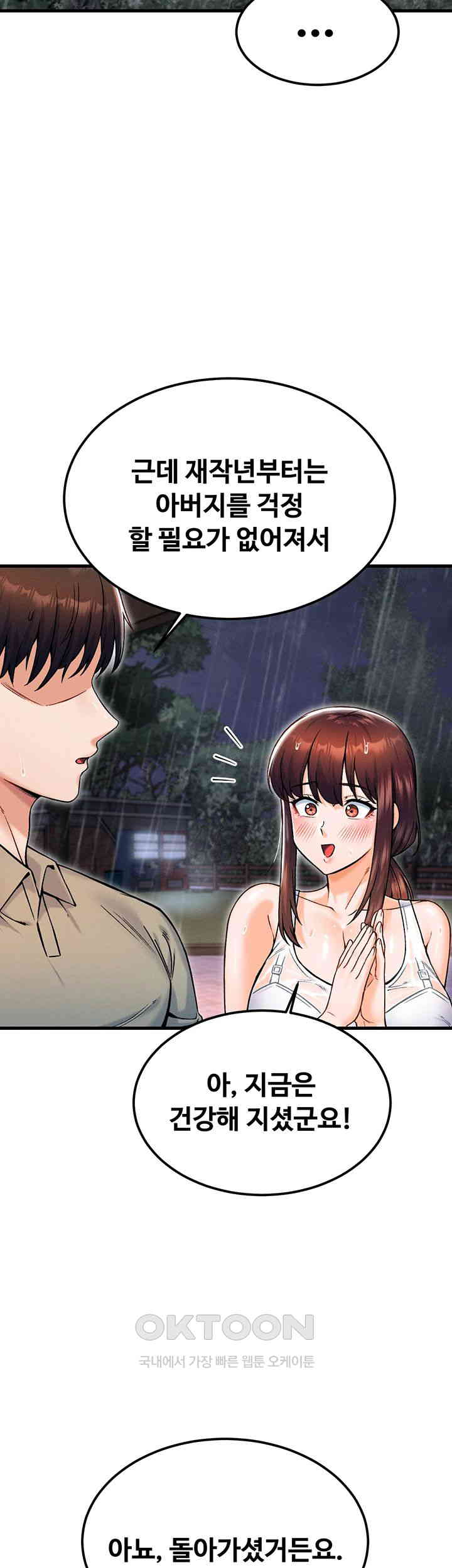 Kangcheol’s Bosses Raw Chapter 18 - Page 28