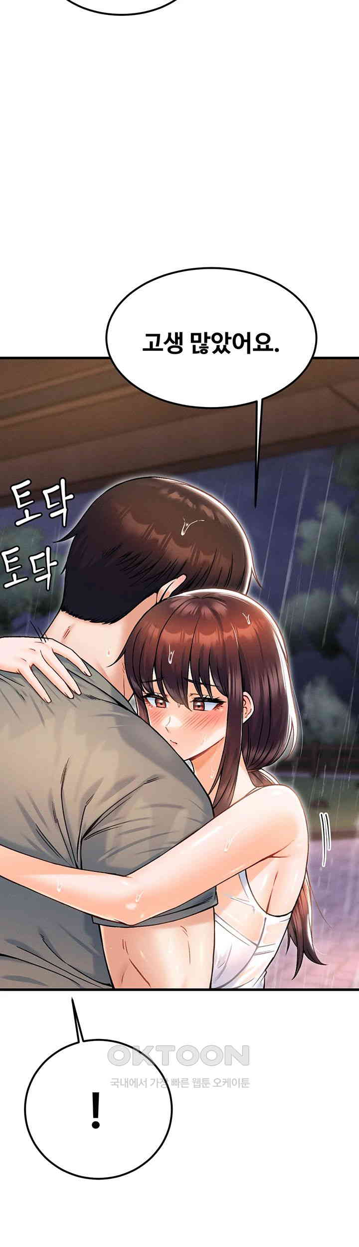 Kangcheol’s Bosses Raw Chapter 18 - Page 32