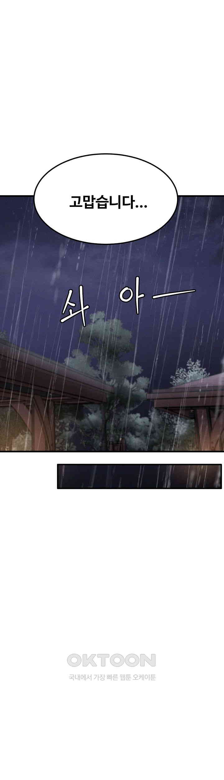 Kangcheol’s Bosses Raw Chapter 18 - Page 33