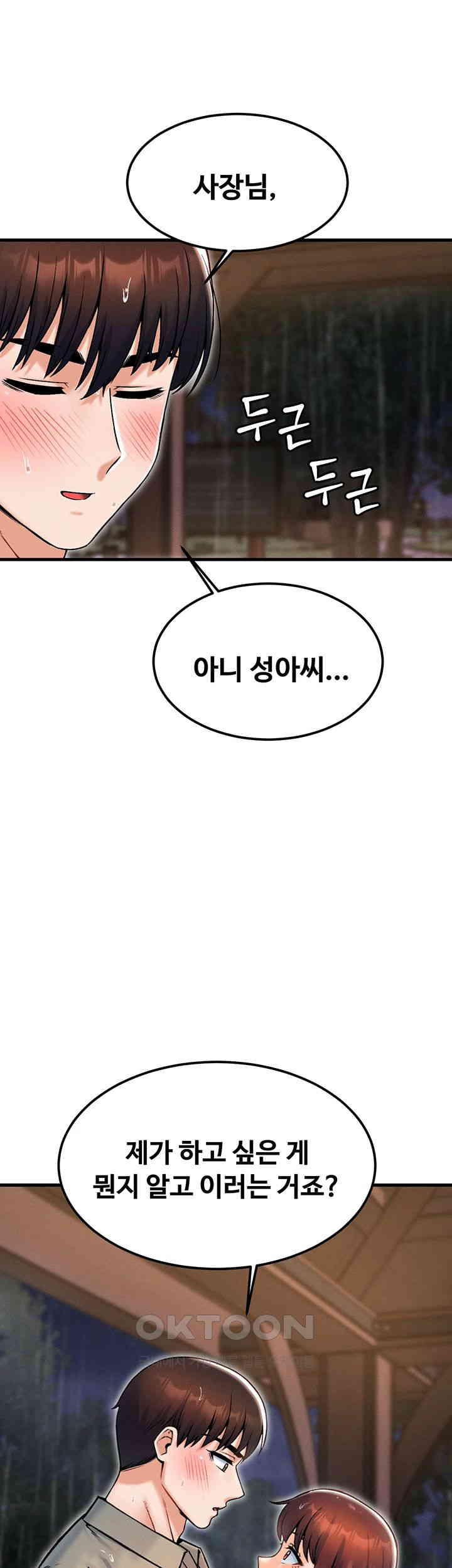 Kangcheol’s Bosses Raw Chapter 18 - Page 45