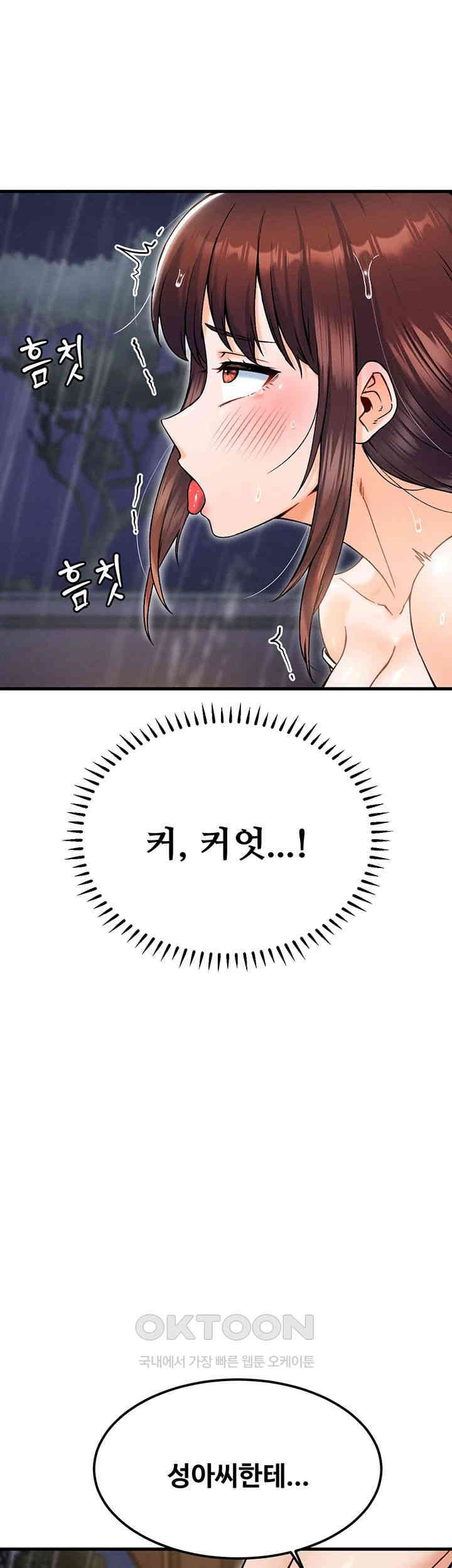 Kangcheol’s Bosses Raw Chapter 19 - Page 1