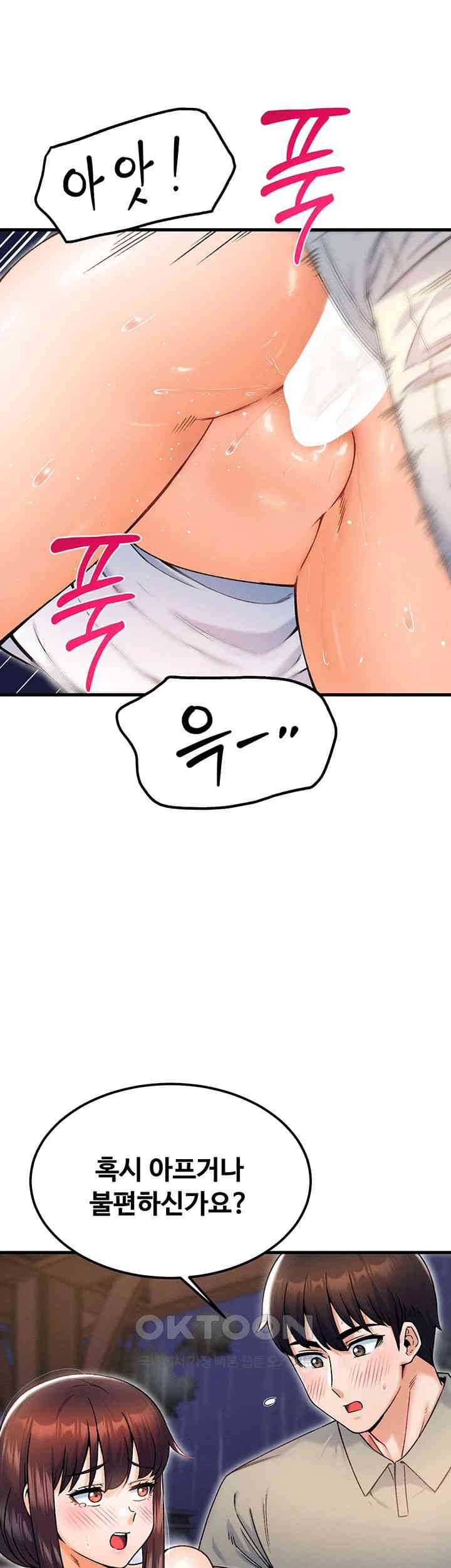 Kangcheol’s Bosses Raw Chapter 19 - Page 10