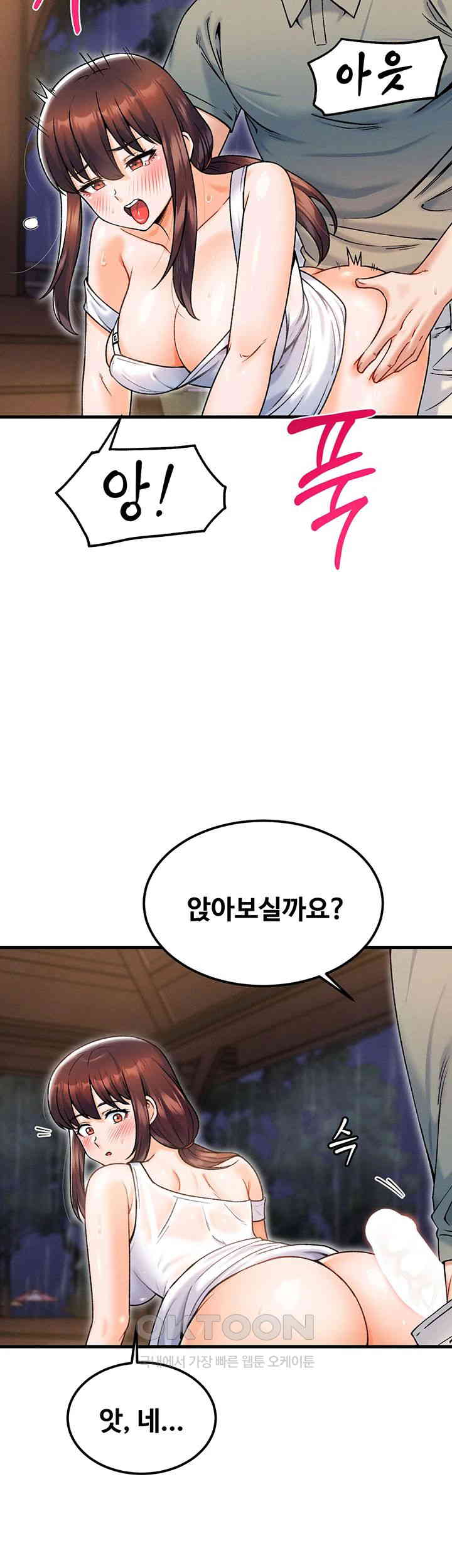Kangcheol’s Bosses Raw Chapter 19 - Page 15