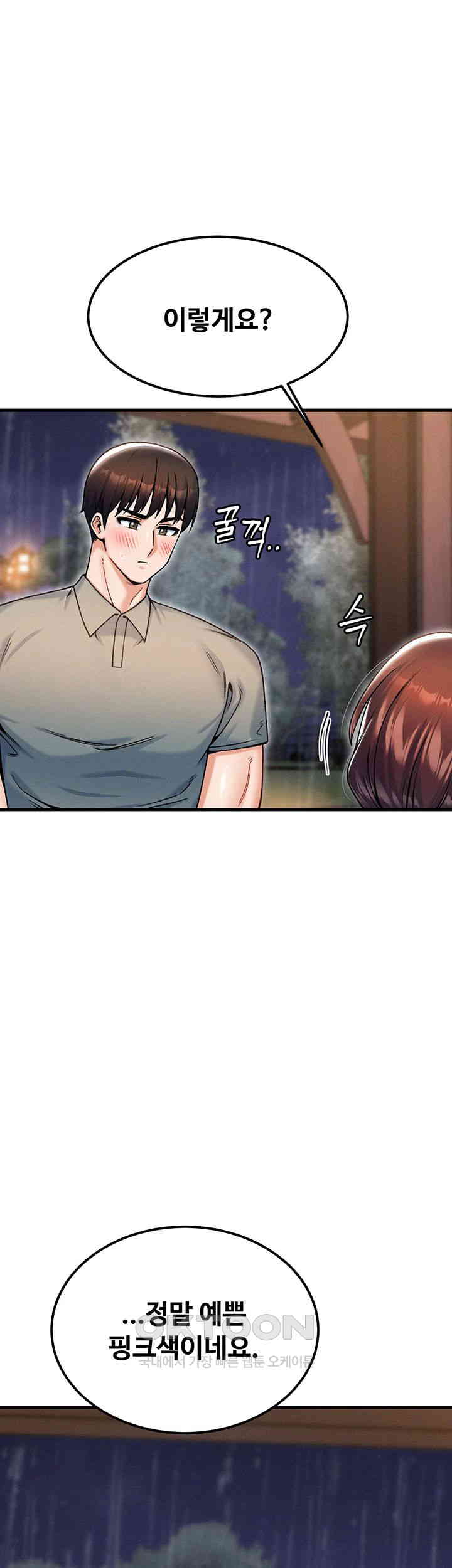 Kangcheol’s Bosses Raw Chapter 19 - Page 16