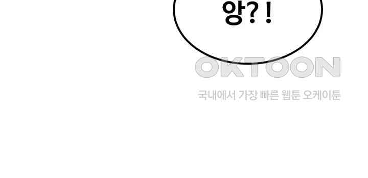 Kangcheol’s Bosses Raw Chapter 19 - Page 23