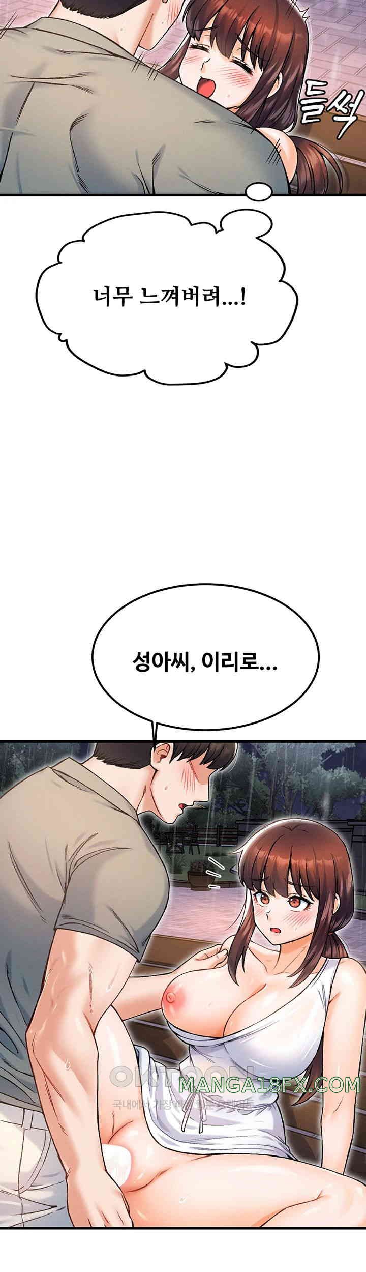 Kangcheol’s Bosses Raw Chapter 19 - Page 25