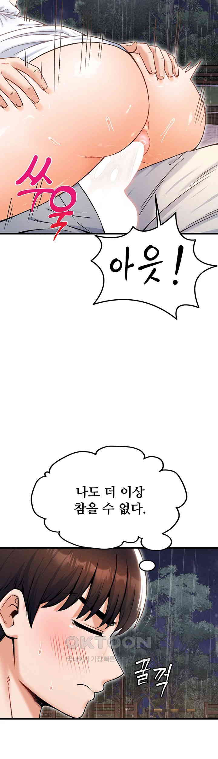 Kangcheol’s Bosses Raw Chapter 19 - Page 27