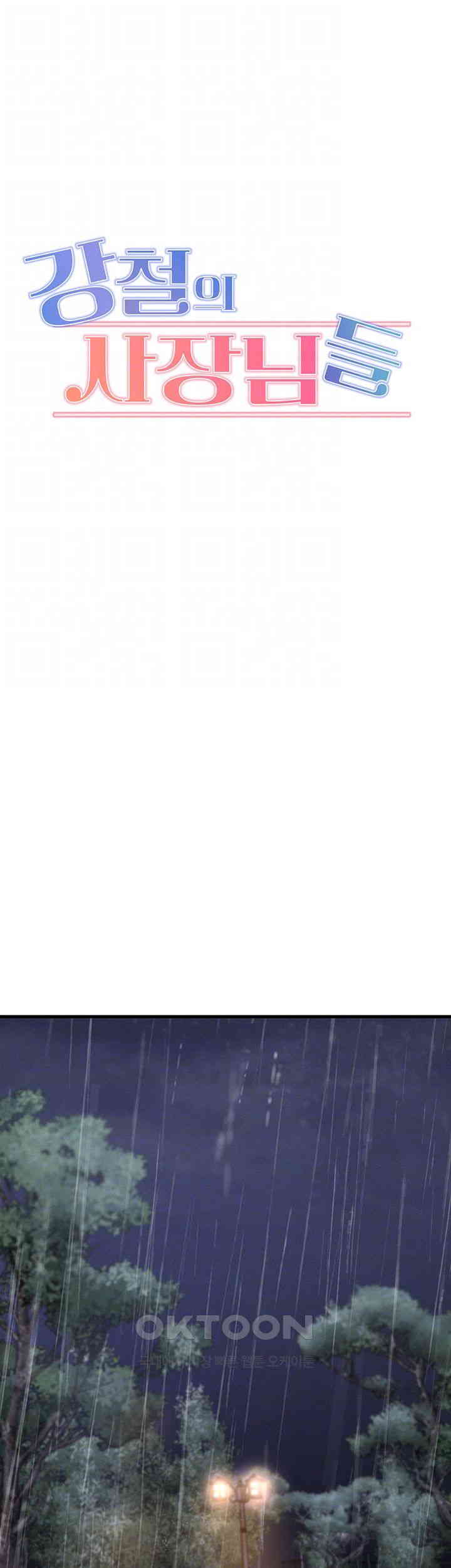 Kangcheol’s Bosses Raw Chapter 19 - Page 4