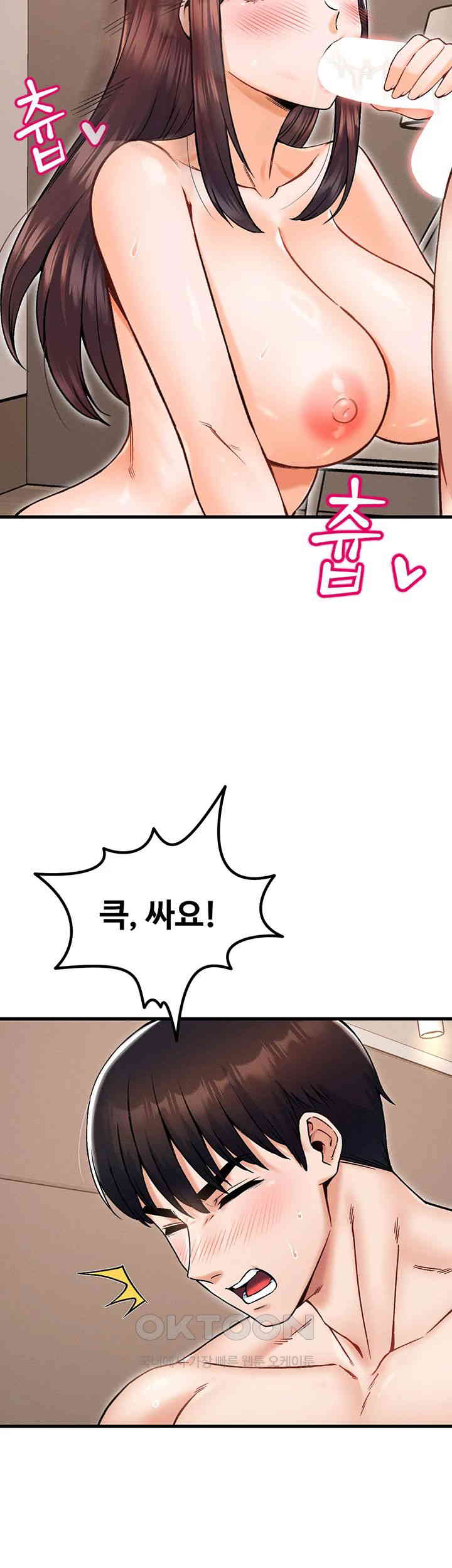 Kangcheol’s Bosses Raw Chapter 19 - Page 46