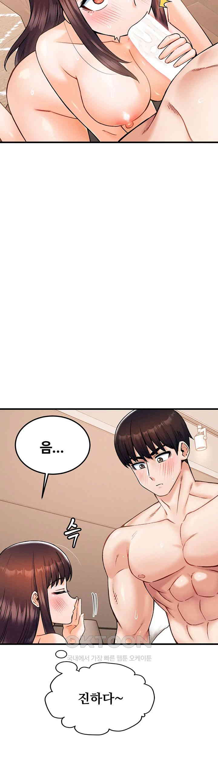 Kangcheol’s Bosses Raw Chapter 19 - Page 49