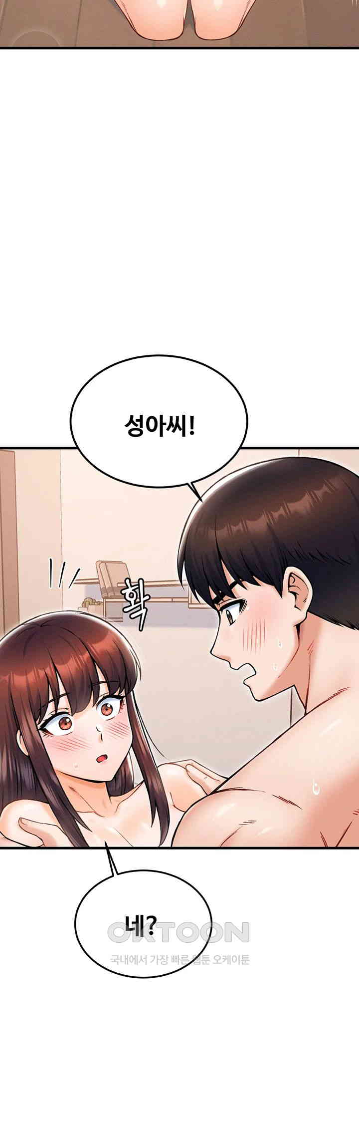 Kangcheol’s Bosses Raw Chapter 19 - Page 53