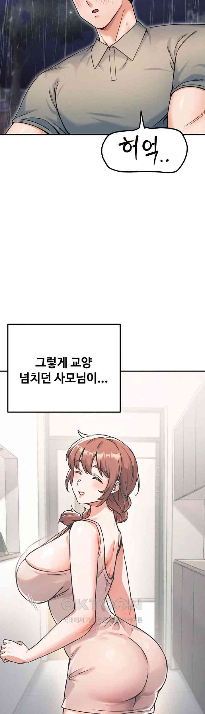 Kangcheol’s Bosses Raw Chapter 19 - Page 7