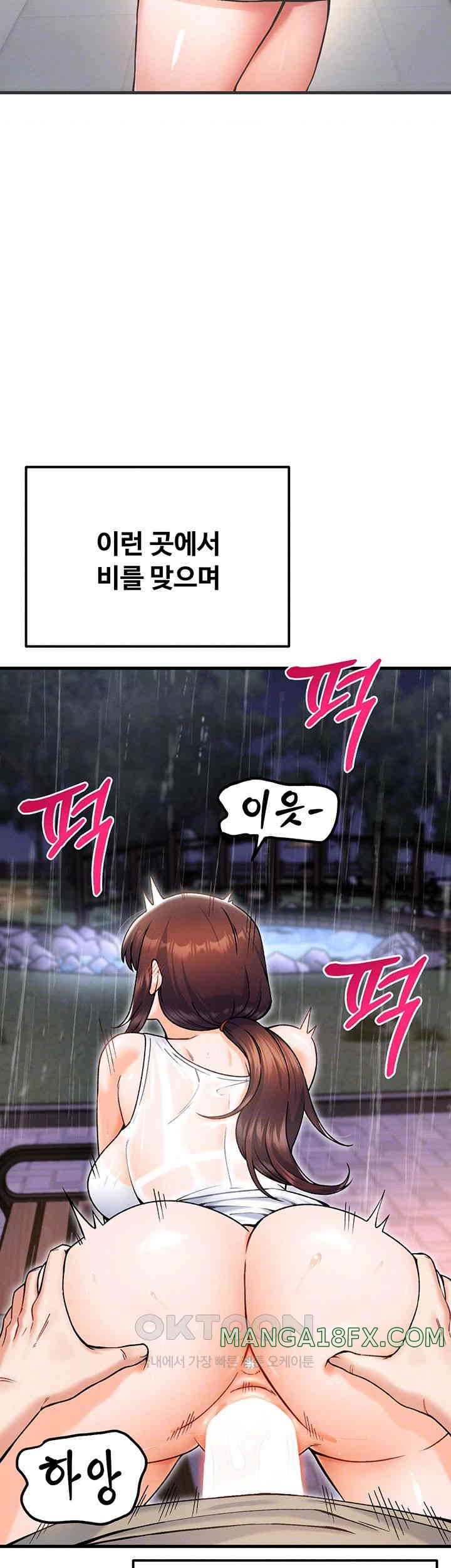 Kangcheol’s Bosses Raw Chapter 19 - Page 8