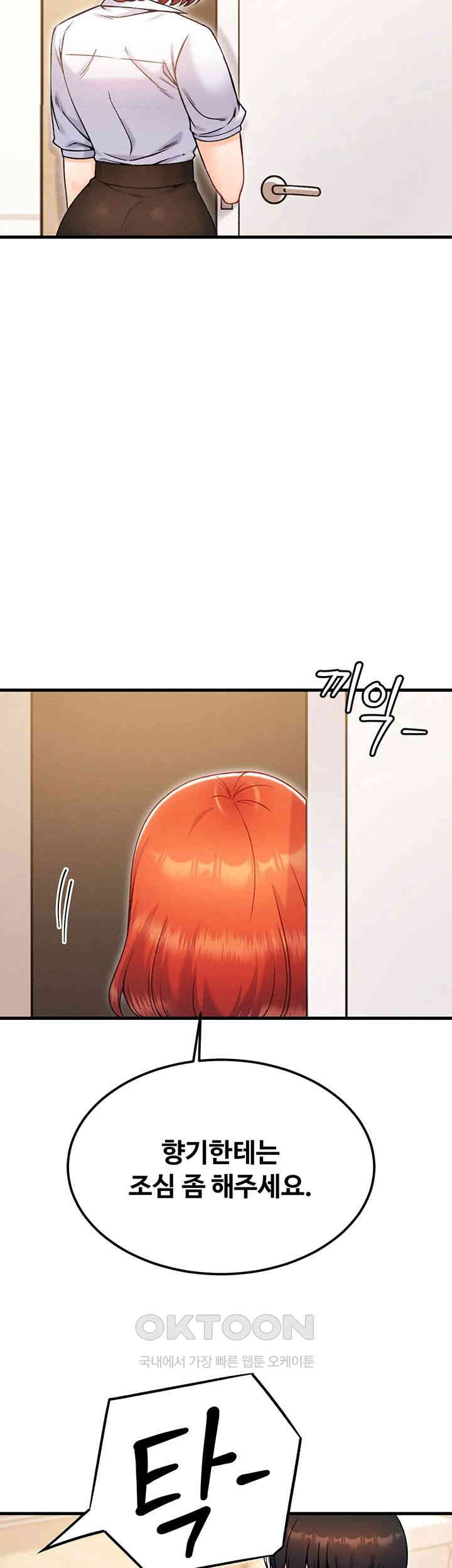 Kangcheol’s Bosses Raw Chapter 22 - Page 19