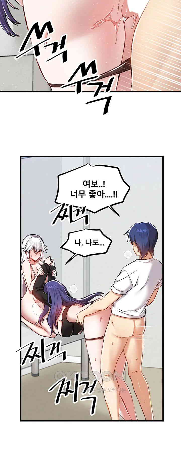 Academy 19 Game Raw Chapter 110 - Page 41