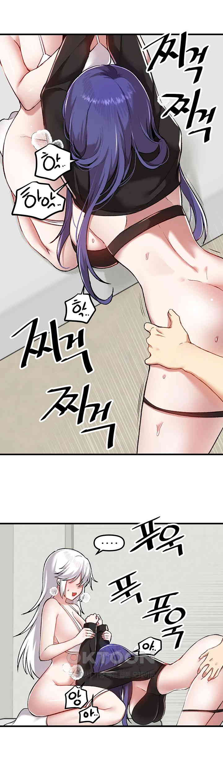 Academy 19 Game Raw Chapter 110 - Page 43