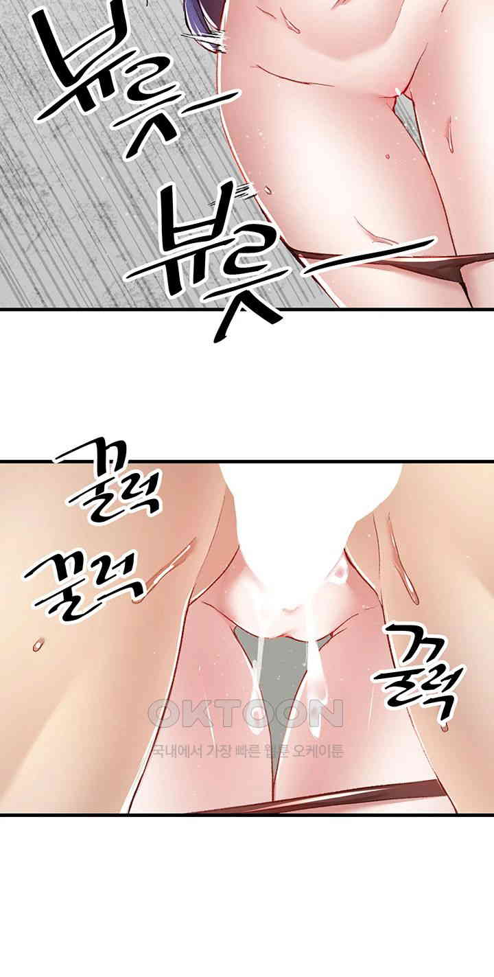 Academy 19 Game Raw Chapter 110 - Page 46