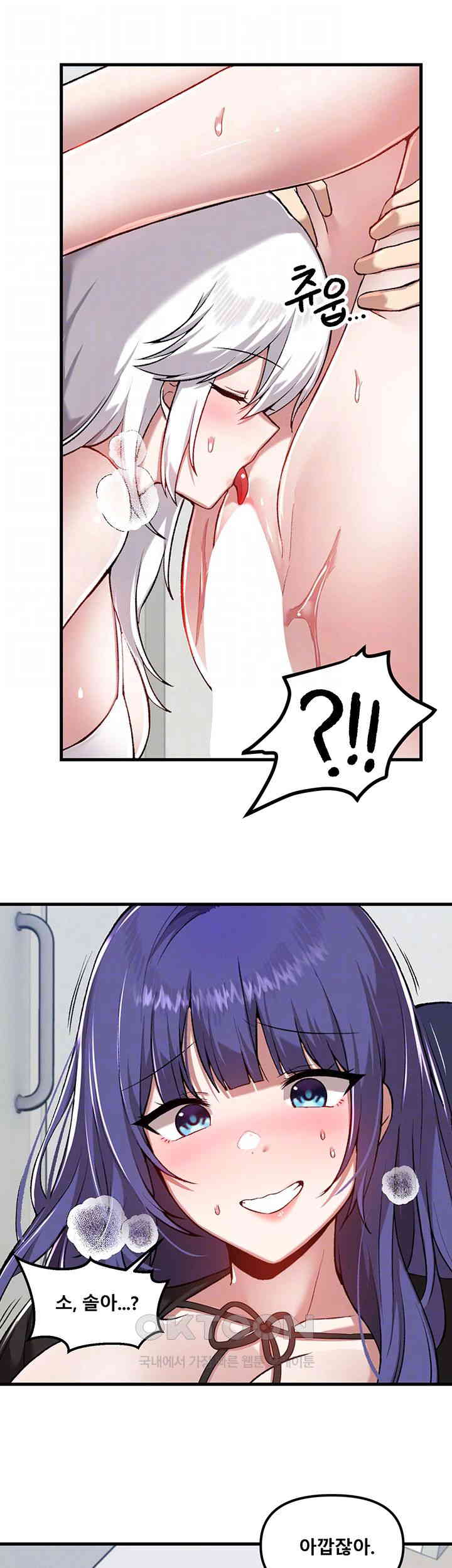 Academy 19 Game Raw Chapter 111 - Page 12