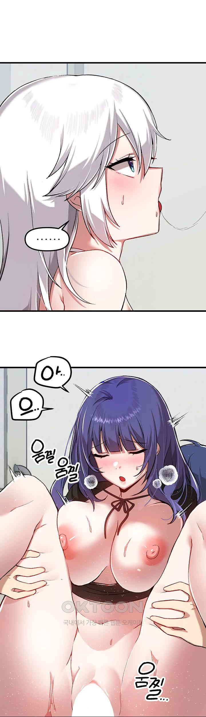 Academy 19 Game Raw Chapter 111 - Page 17