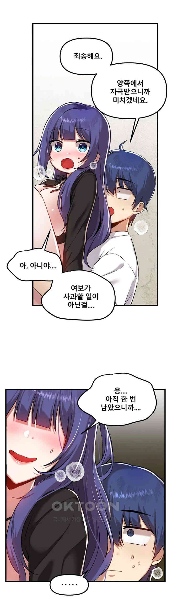 Academy 19 Game Raw Chapter 111 - Page 20