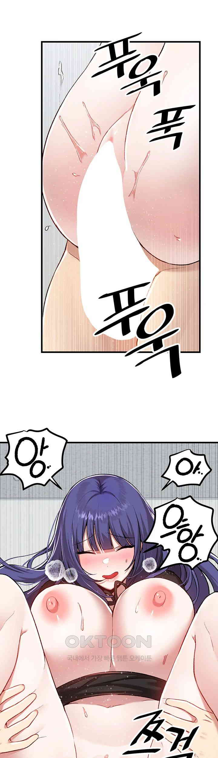 Academy 19 Game Raw Chapter 111 - Page 23