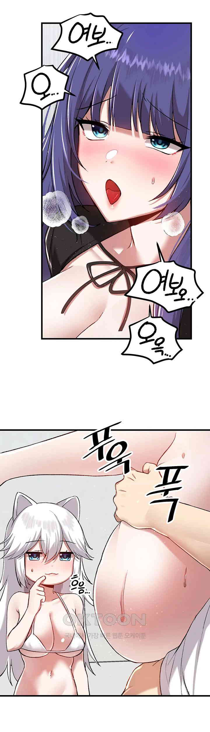 Academy 19 Game Raw Chapter 111 - Page 25