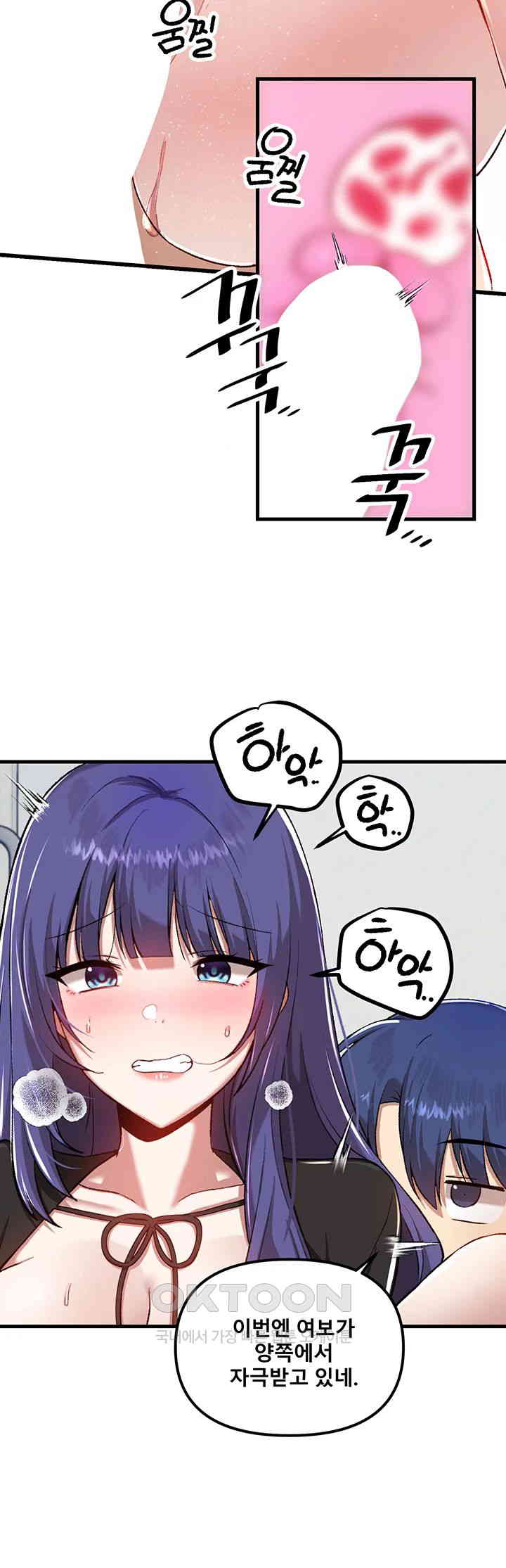 Academy 19 Game Raw Chapter 111 - Page 29