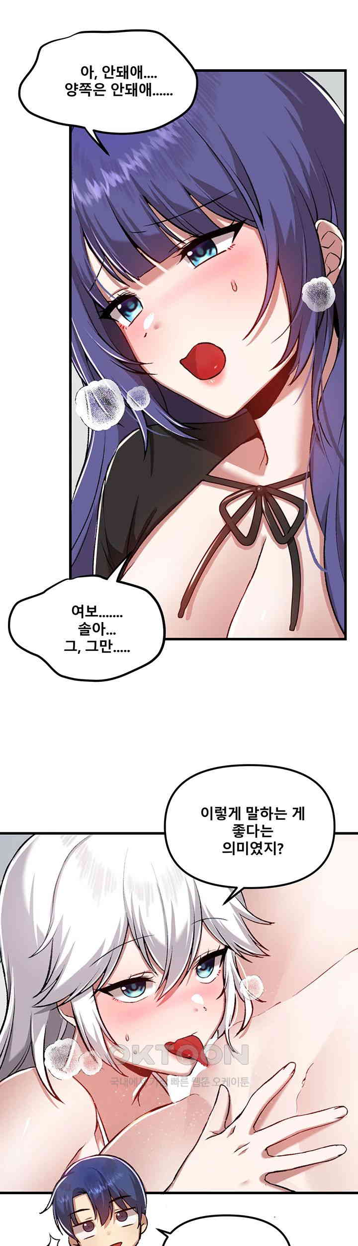 Academy 19 Game Raw Chapter 111 - Page 30