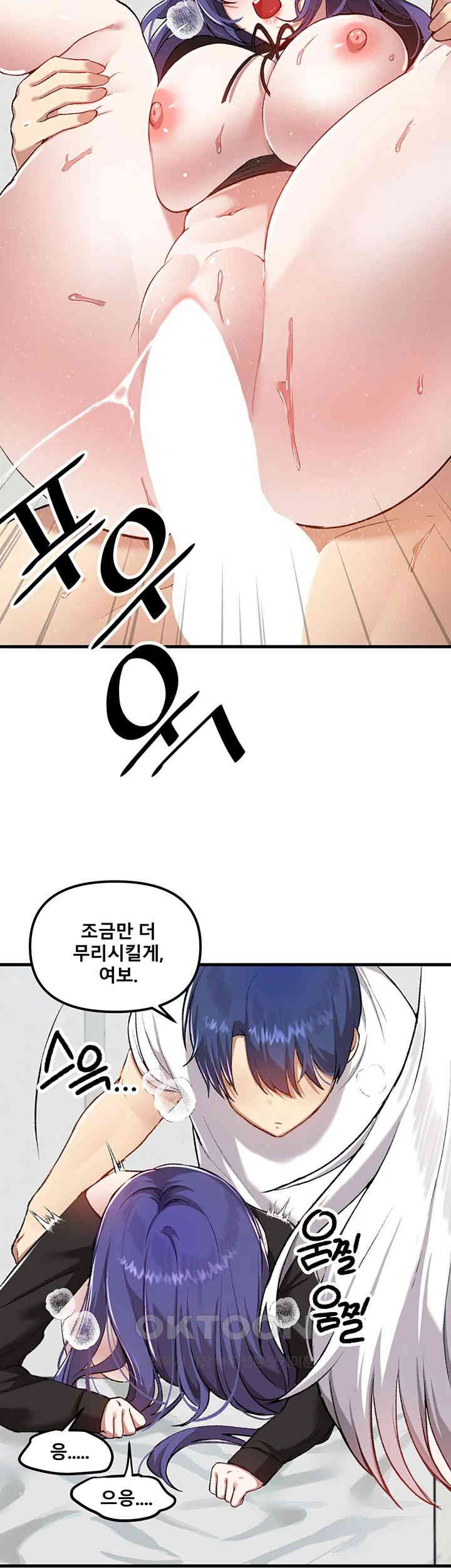 Academy 19 Game Raw Chapter 111 - Page 36