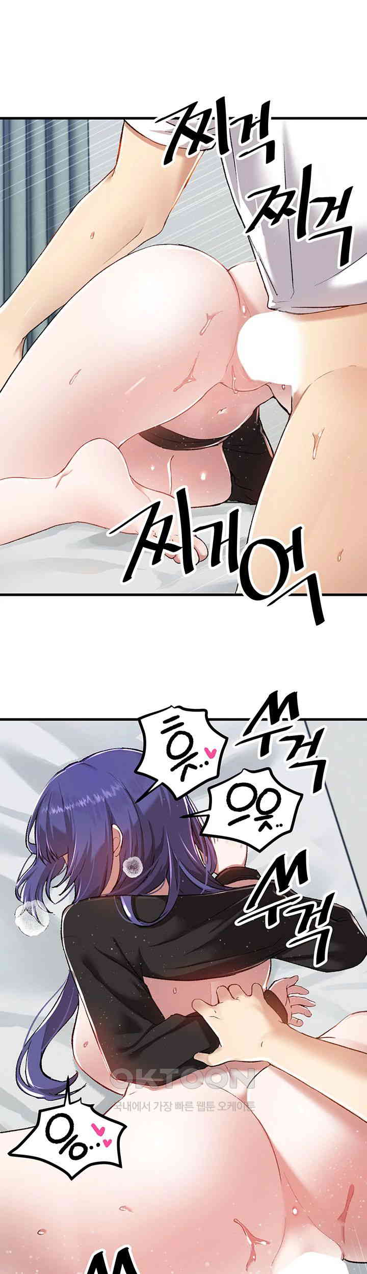 Academy 19 Game Raw Chapter 111 - Page 38