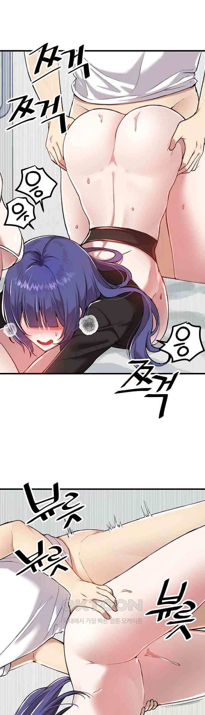 Academy 19 Game Raw Chapter 111 - Page 5